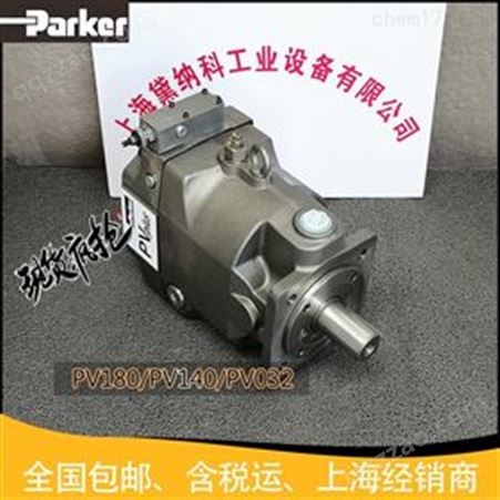 PARKER派克PV063R1K1T1NMF1柱塞泵