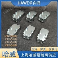 进口HAWE哈威液控单向阀HRP 3V-B0.8