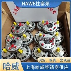 哈威R 3.3-1.7-1.7-1.7-1.7AHAWE柱塞泵