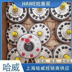 HAWE哈威R8.3-8.3-8.3-8.3 BABSL柱塞泵