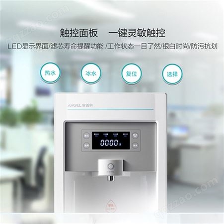 安吉尔Y1251LKD-ROM商用净化反渗透四级过滤（热水+冰水）饮水机
