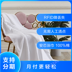 安芯 酒店浴巾 RFID芯片 卫浴用品 加大加厚 全棉制品 柔软易干