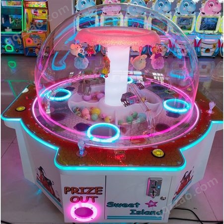 酷儿麦 甜蜜小岛礼品机扭蛋机儿童乐园抓糖机动漫电玩城游乐设备