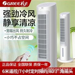 格力空调扇家用塔式冷风机可移动水空调立式遥控冷气扇KS-04S63Dg