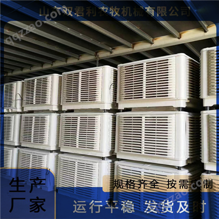 车间厂房通风降温设备 温室大棚排气扇 冷风机