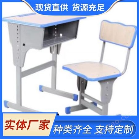 中小学课桌椅生产厂家 儿童单双人学习桌批发 生产定制