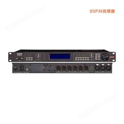 DSP36 数字音频处理器、3进6出、压缩限幅、分频器、周边设备