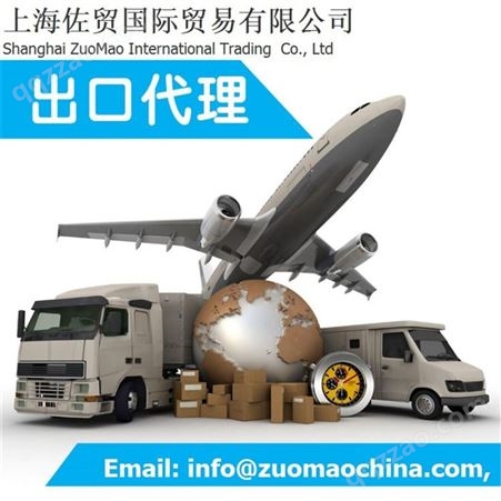 上海佐贸提供上海出口代理服务结汇快，付款时间快一对一的服务