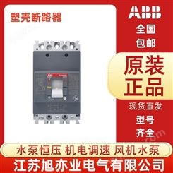 XT7S 1000 LS/I R1000 3PABB塑壳断路器电压电流可选 3/4P