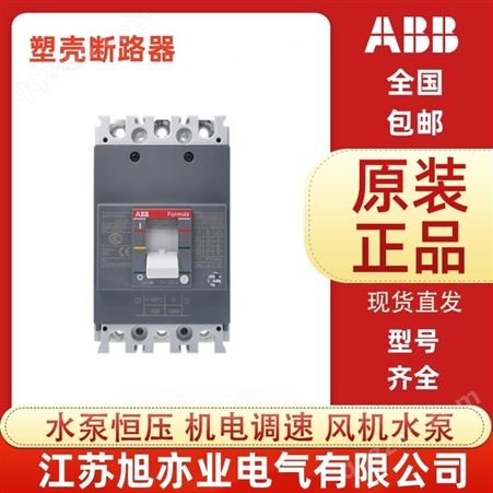 XT7S 1000 LS/I R1000 3PABB塑壳断路器电压电流可选 3/4P