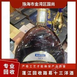 蓬江回收轩尼诗洋酒系列回收名仕洋酒上门回收洋酒