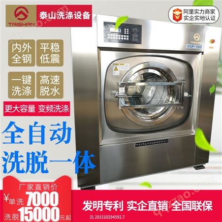 XGP，XGQ全自动工业洗衣机布草酒店工厂学校洗脱一体机商用水洗机设备