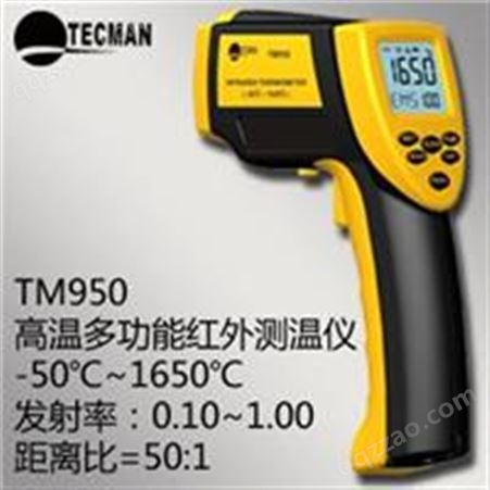 TM950高温多功能红外测温仪