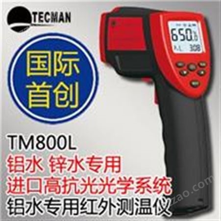 TM800L铝锌锡专用红外测温仪