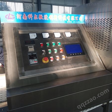 微波焦锑酸钠微波干燥设备 化工原料烘干机