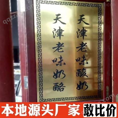 天津蓟州区双色板标识牌定做 双色板雕刻牌制作不同规格上品智造