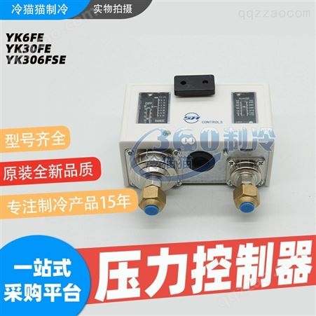 上恒压力控制器YK6FE YK30FE YK306FSE YK306FSSE单压双压控制器高低压开关