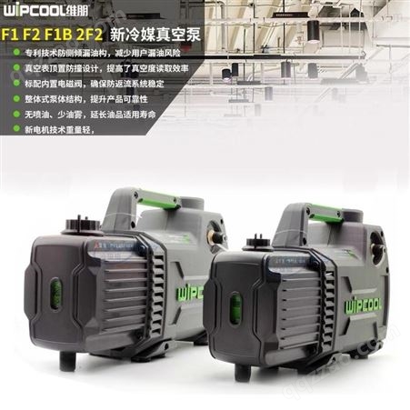维朋单级双级真空泵F4R抽气泵R32空调维修