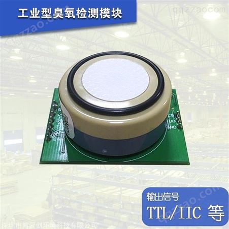 BYG511-X深圳厂家有害气体传感器NO2大气臭氧传感器