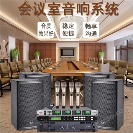 帝琪小型会议室音响系统设计扩音系统方案一拖四无线台式会议话筒DI-3804