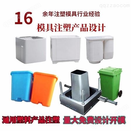 注塑模具上海一东家家居塑料件开模订制创意垃圾桶产品设计开模制造生产家