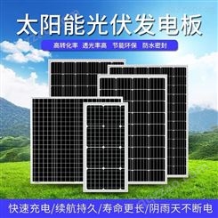 单晶太阳能电池板200瓦 光伏发电板 多晶硅36伏双面发电板 鑫茂