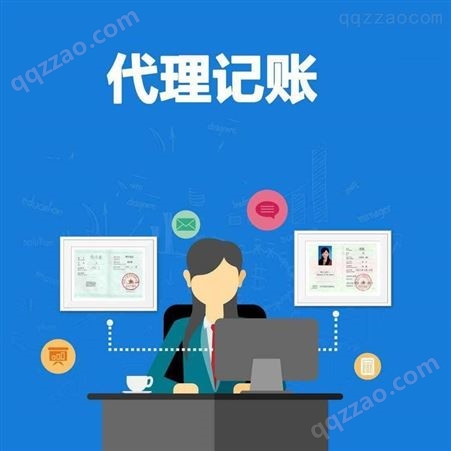 公司注册营业执照代理记账工商北京注销注册核名